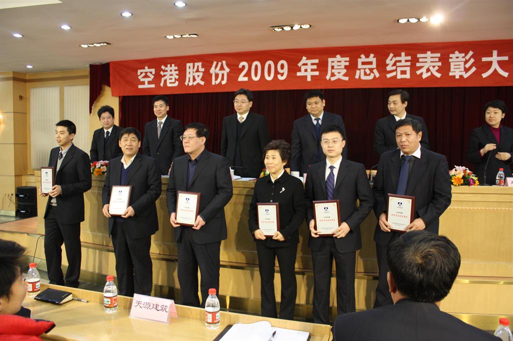 表彰大会1.JPG